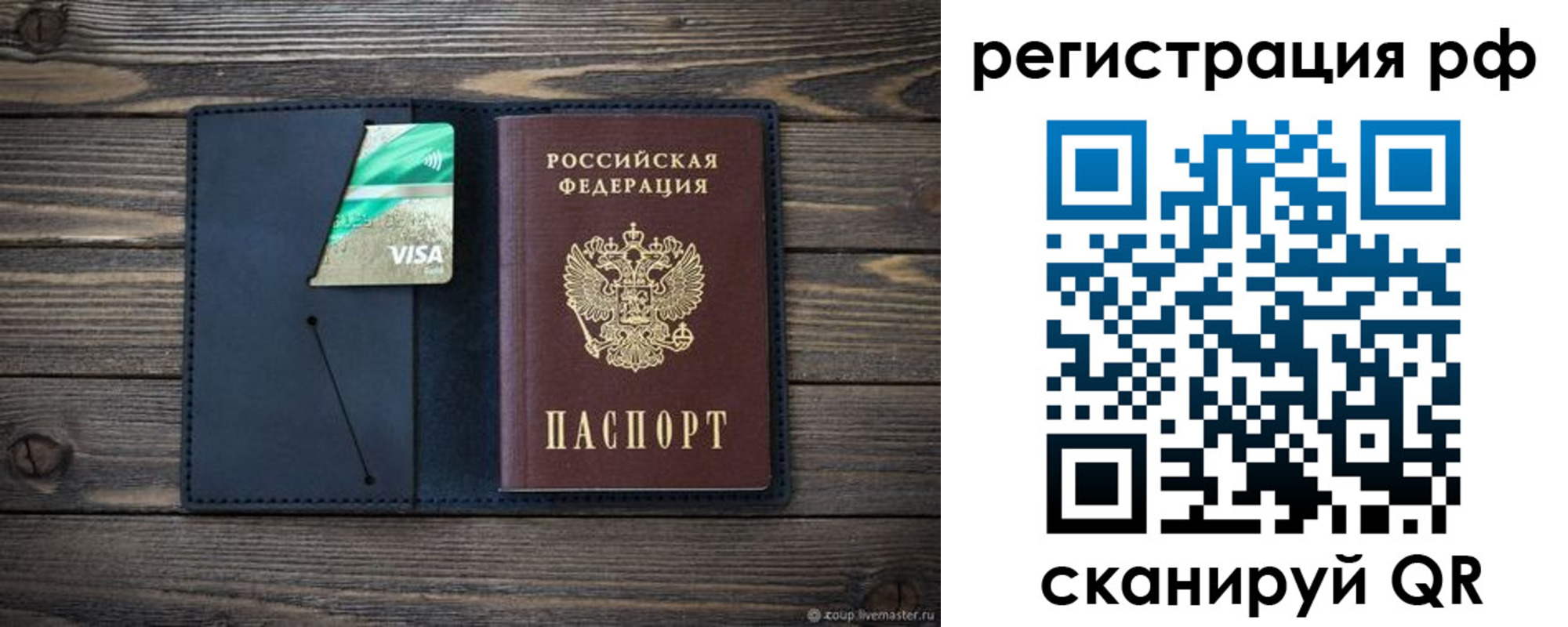 регистрация в Оренбургской области