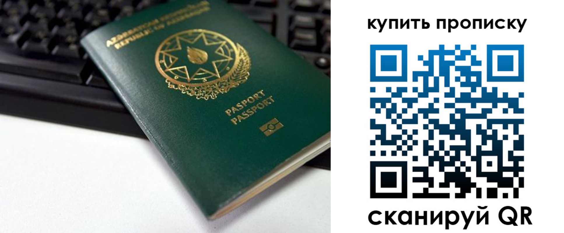 где прописаться в Оренбургской области