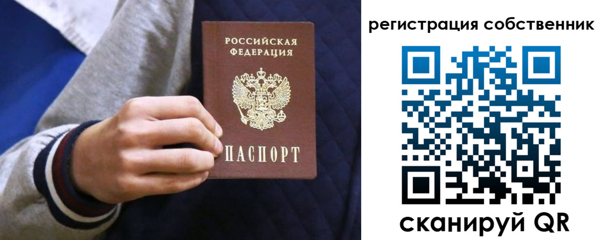 прописка поиск в Оренбургской области