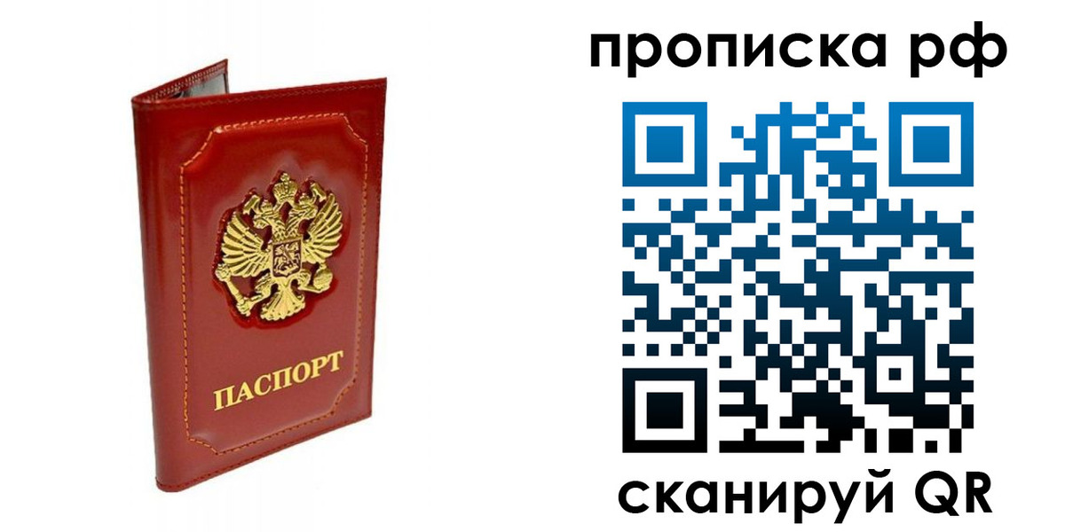 временная регистрация госуслуги в Оренбургской области