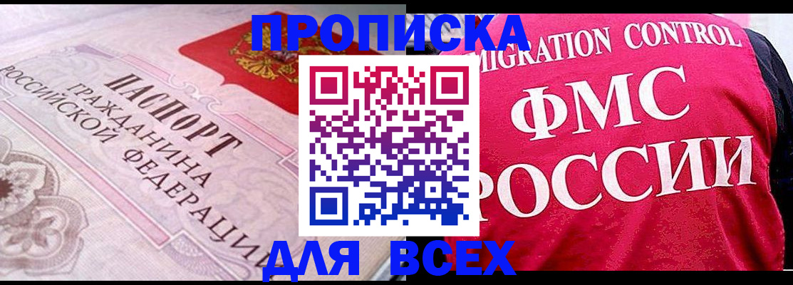 прописка для школы в Оренбургской области