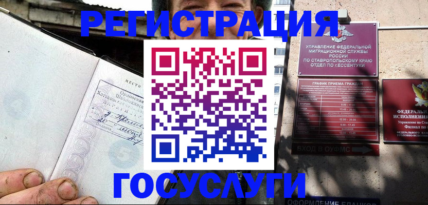 прописка поиск в Оренбургской области