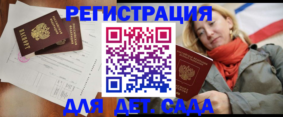временная регистрация госуслуги в Оренбургской области